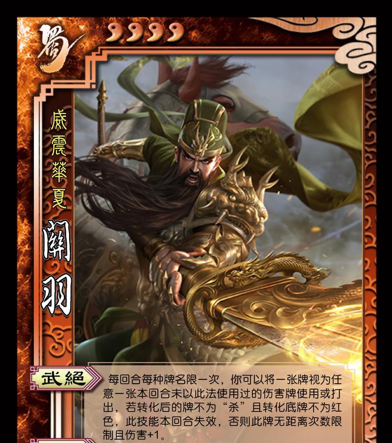 三国杀盒子关羽皮肤的评价如何？值得入手吗？  第3张