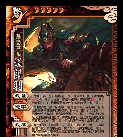 三国杀盒子关羽皮肤的评价如何？值得入手吗？  第2张