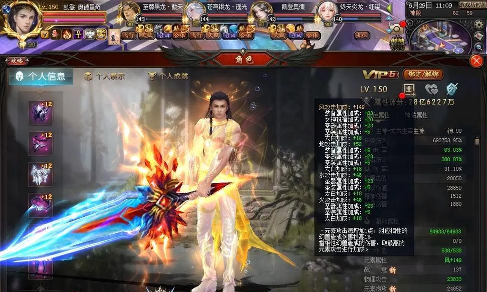 魔域黑龙傲天怎么买？购买流程和价格信息是什么？  第1张