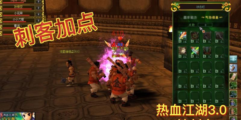 热血江湖衣服特效怎么改？如何进行特效修改？  第2张