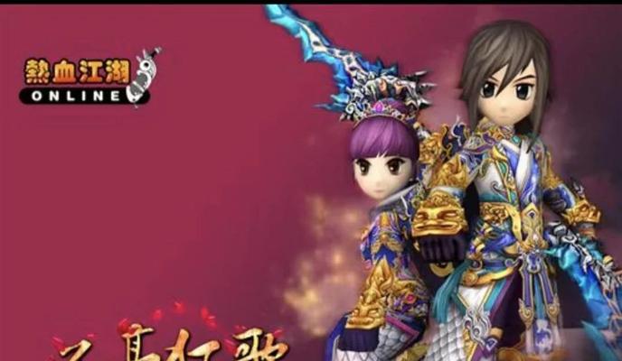 热血江湖衣服特效怎么改？如何进行特效修改？  第3张