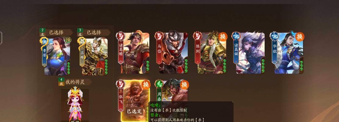 三国杀张飞加点策略是什么？如何进行有效加点？  第2张