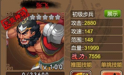 三国杀张飞加点策略是什么？如何进行有效加点？  第3张