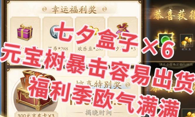 三国杀元宝半价秒杀活动有什么好处？如何利用秒杀活动？  第2张