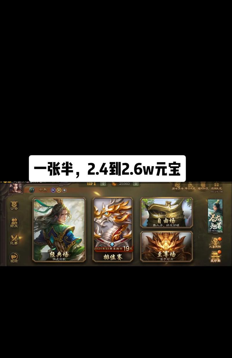 三国杀元宝半价秒杀活动有什么好处？如何利用秒杀活动？  第1张