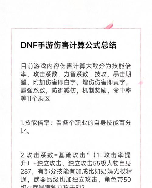 完美世界竞技平台伤害来源是什么？如何计算？  第1张