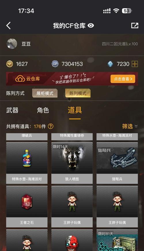 cf黄金水壶的价格是多少？购买黄金水壶值得吗？  第2张