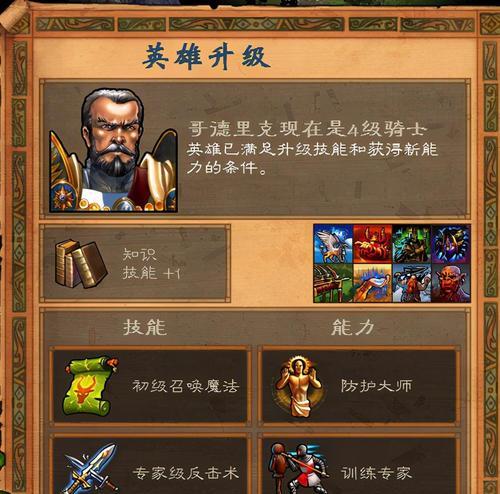 完美世界经典服学习木匠技能的途径？  第1张