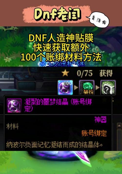 深海结晶在地下城与勇士中如何获得？有什么用途？  第1张