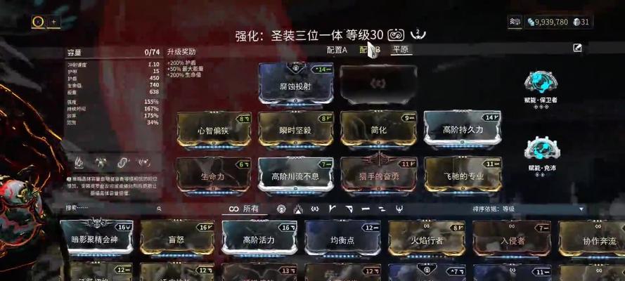 星际战甲宠物属性如何更换？更换宠物属性的步骤是什么？  第2张