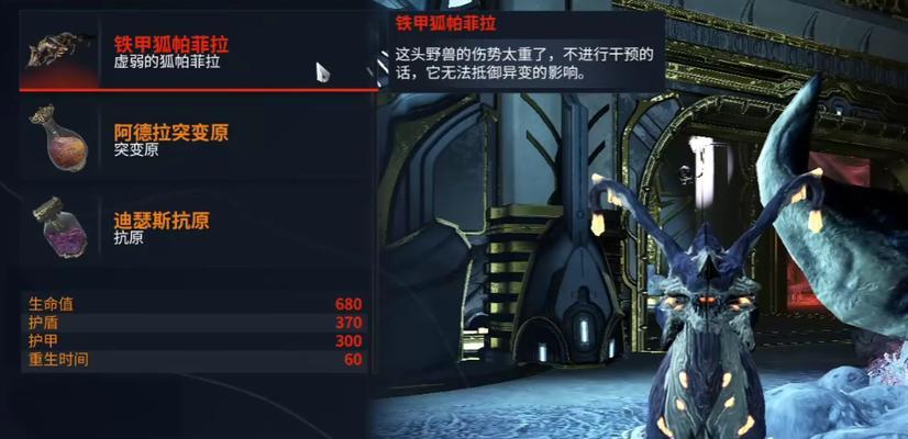 星际战甲宠物属性如何更换？更换宠物属性的步骤是什么？  第3张