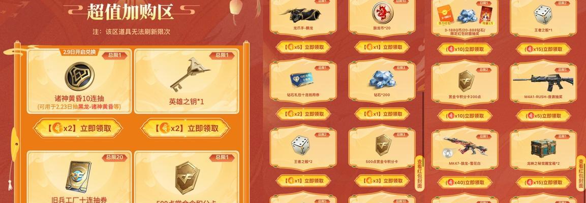 cf小程序抽奖常胜奖金额度和中奖概率是多少？  第3张