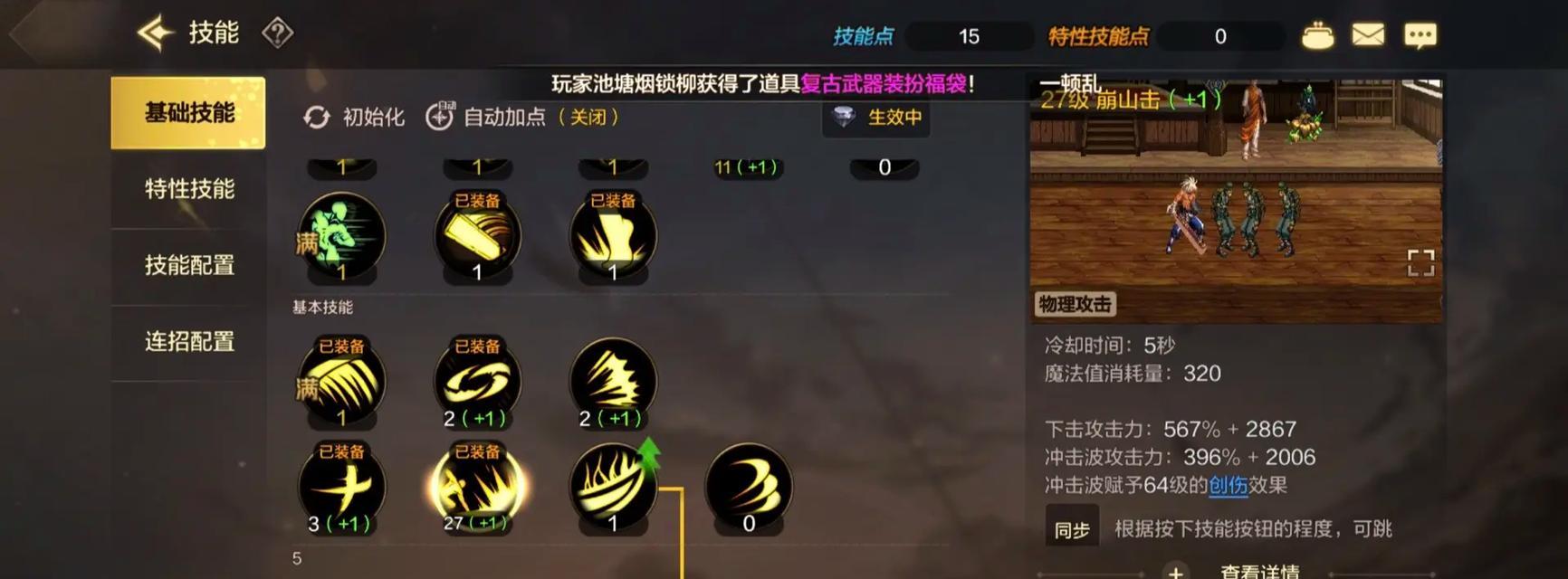 dnf红眼如何堆砌冰属性强化？有哪些有效途径？  第2张