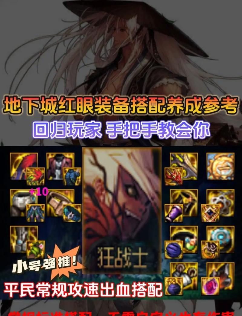 dnf红眼如何堆砌冰属性强化？有哪些有效途径？  第3张