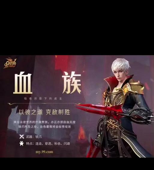 魔域血族合成顺序是什么？优先级如何？  第1张