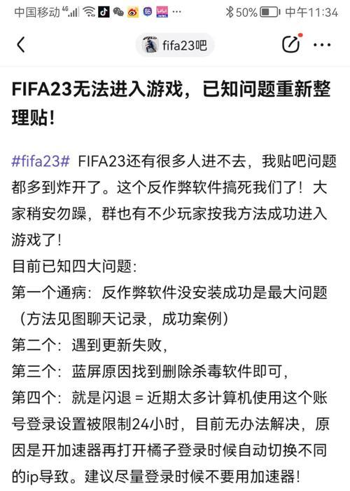 华为设备为何搜不到地下城游戏？解决方法是什么？  第2张