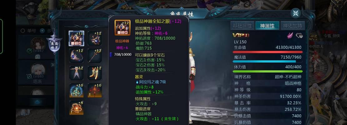 魔域装备开启3洞的方法有哪些？  第2张