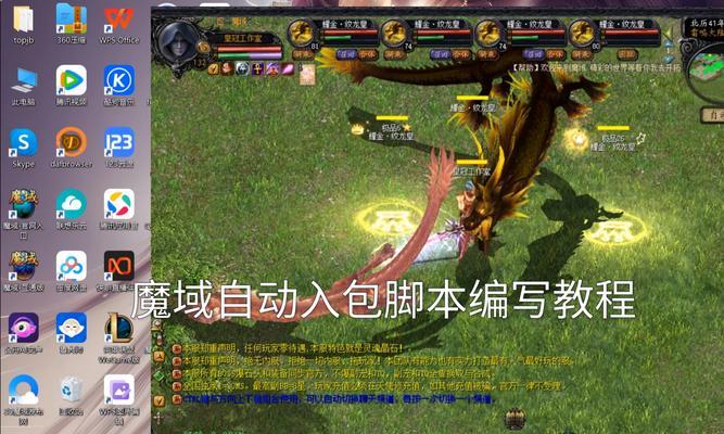 魔域两端互通如何开启？需要满足哪些条件？  第3张