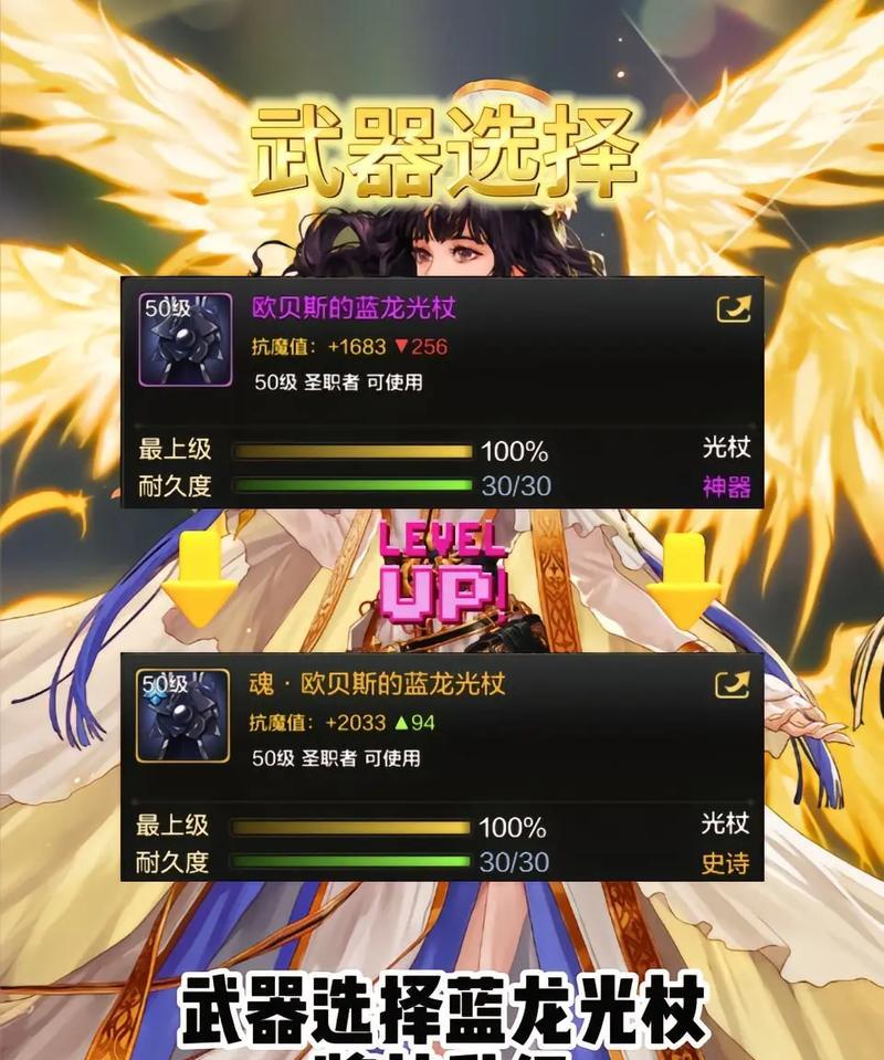 地下城中蓝白装备的处理方法是什么？  第3张