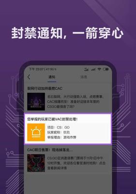 完美世界电竞授权设备如何查看？有什么作用？  第1张