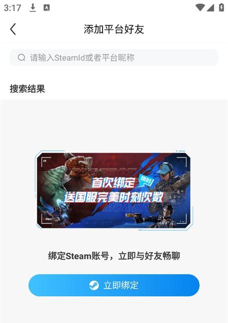 完美世界电竞授权设备如何查看？有什么作用？  第3张