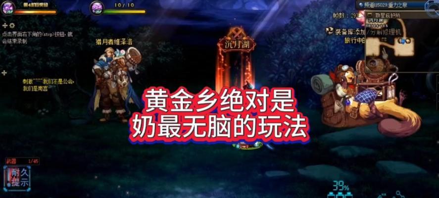 在地下城中如何快速刷金子？快速刷金子有什么技巧吗？  第1张