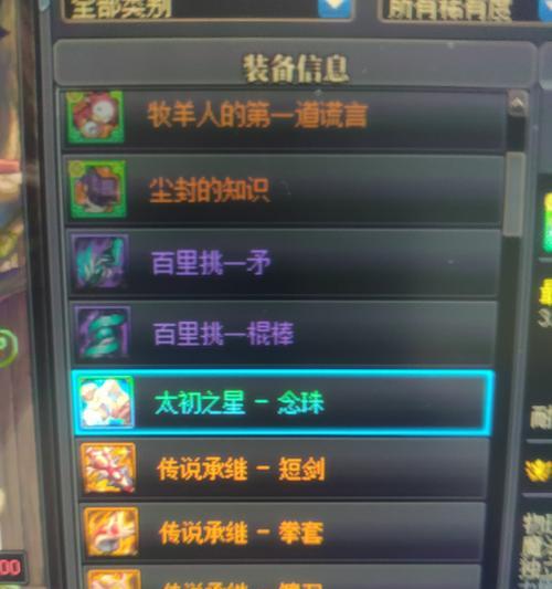 在地下城中如何快速刷金子？快速刷金子有什么技巧吗？  第2张