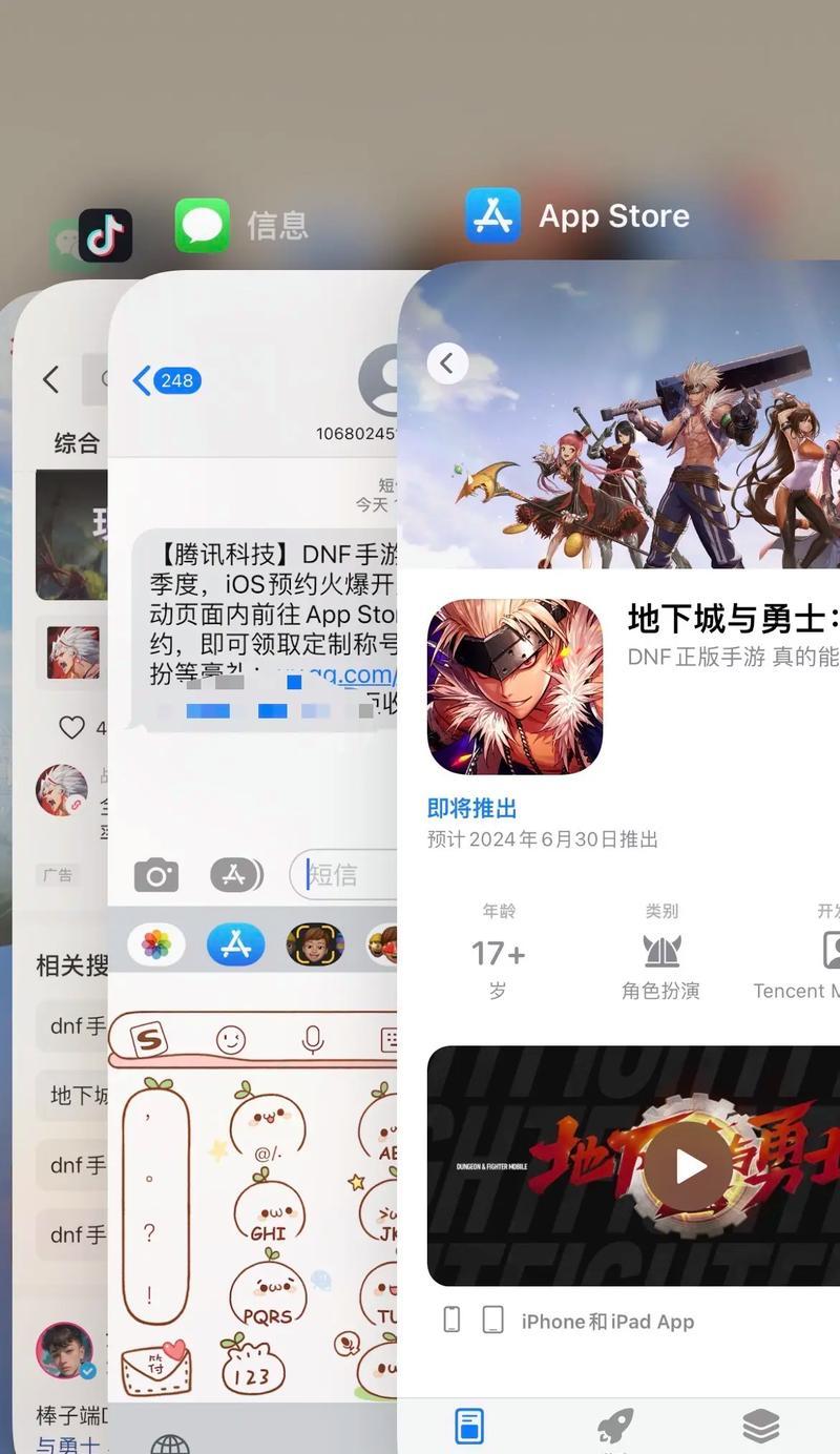 为什么地下城手游无法在苹果设备上下载？  第1张