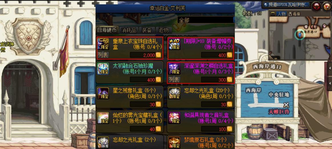 DNF中如何前往白海？白海有什么特别之处？  第1张