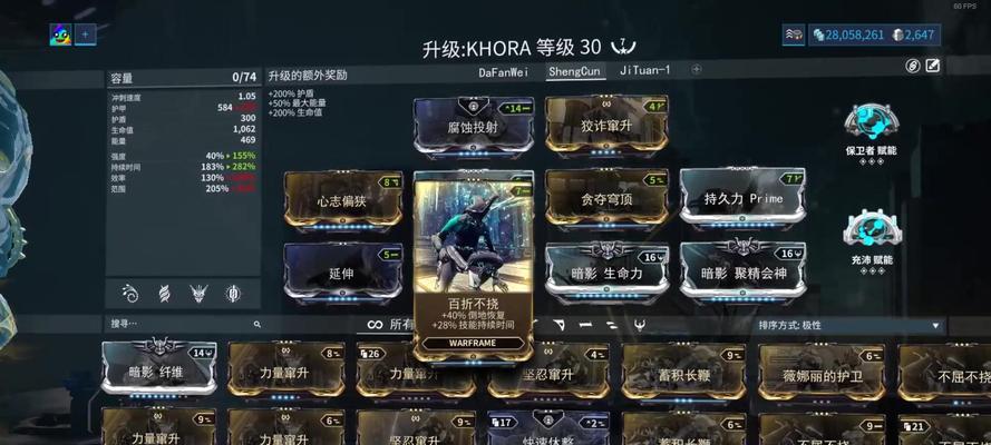 星际战甲二商店部件购买流程是什么？  第3张