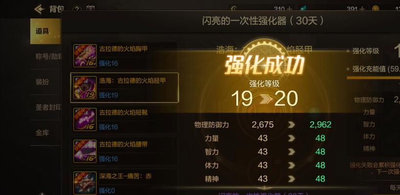 地下城火属性强化方法有哪些？最佳策略是什么？  第2张