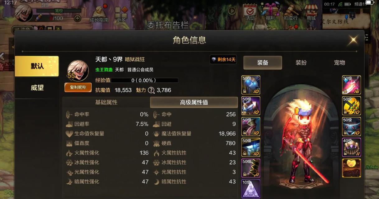 地下城火属性强化方法有哪些？最佳策略是什么？  第1张