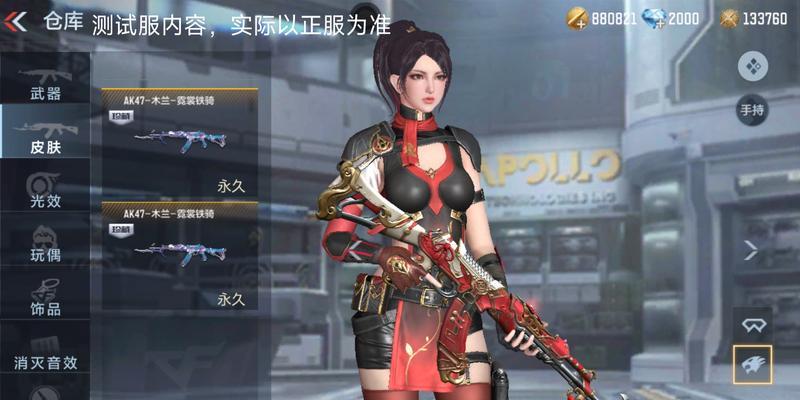 cf木兰角色设置方法是什么？  第1张