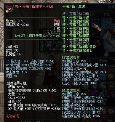 热血江湖异界减伤技巧是什么？如何有效减少伤害？  第2张