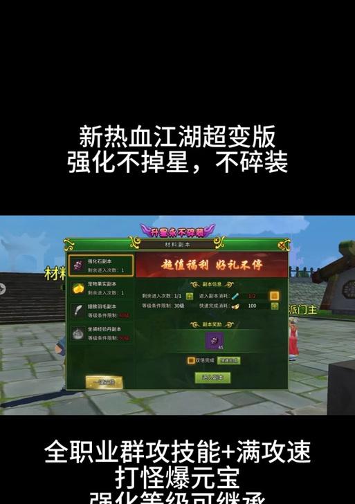 热血江湖异界减伤技巧是什么？如何有效减少伤害？  第3张