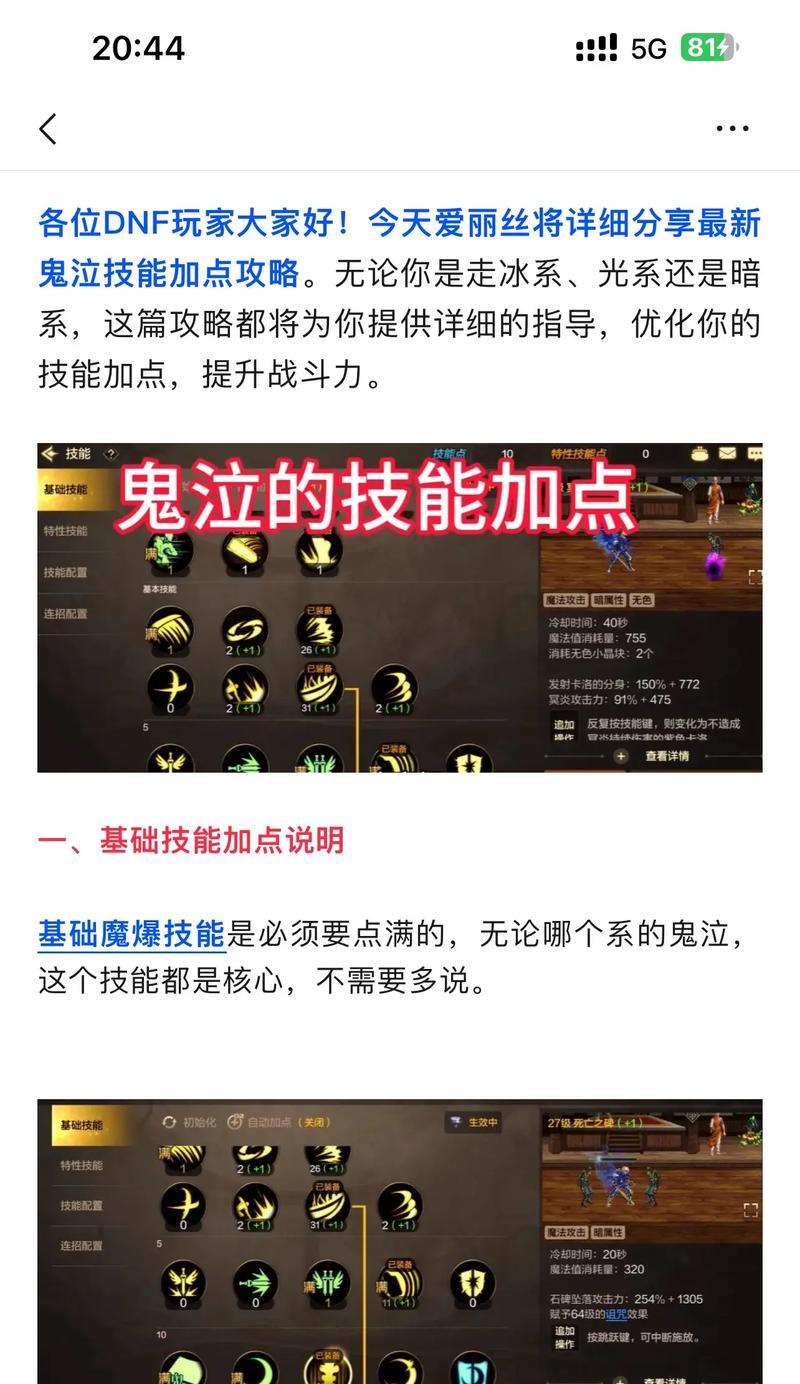 DNF诅咒技能如何使用？诅咒效果有哪些？  第3张