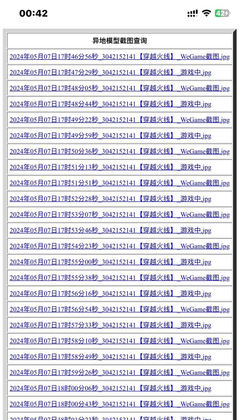 在网吧玩CF时延迟多少算正常？  第2张