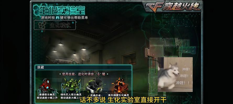 cf生化老压力怎么玩？老压力模式的策略是什么？  第3张