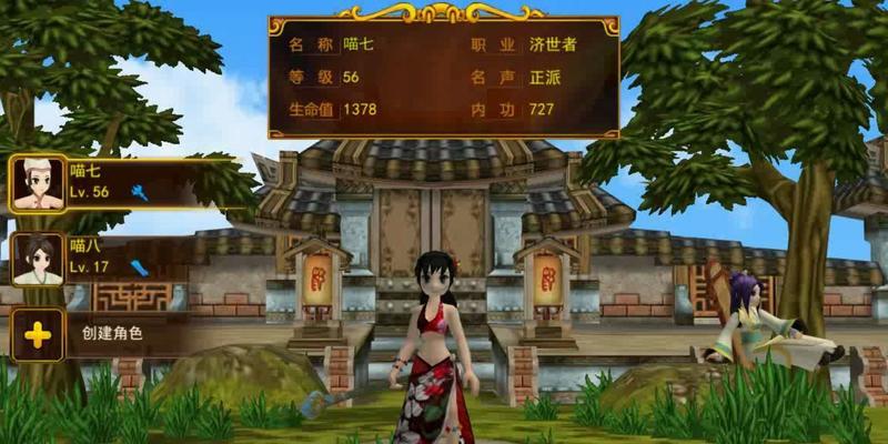 热血江湖手游4转琴师职业评价如何？适合哪些玩家？  第1张