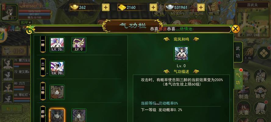 热血江湖手游4转琴师职业评价如何？适合哪些玩家？  第3张