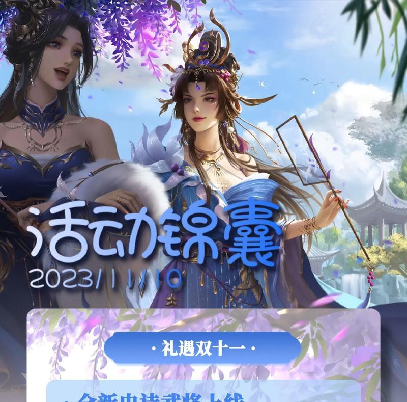 2023年三国杀推出了哪些新活动？  第3张