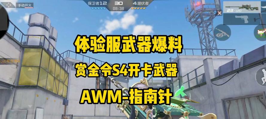 CF手游中搬枪的优先级是多少？优先级的设定对游戏有何影响？  第2张