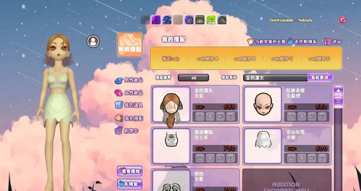 劲舞团自由模式初学者如何练习？  第2张