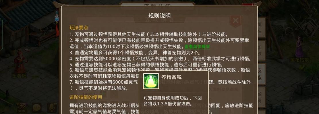 地下城宠物怎么重置？有哪些步骤和注意事项？  第3张