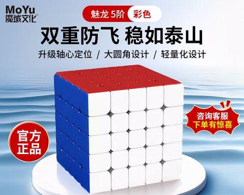 五阶魔方魅龙如何获得？在魔域中有哪些途径可以得到？  第1张