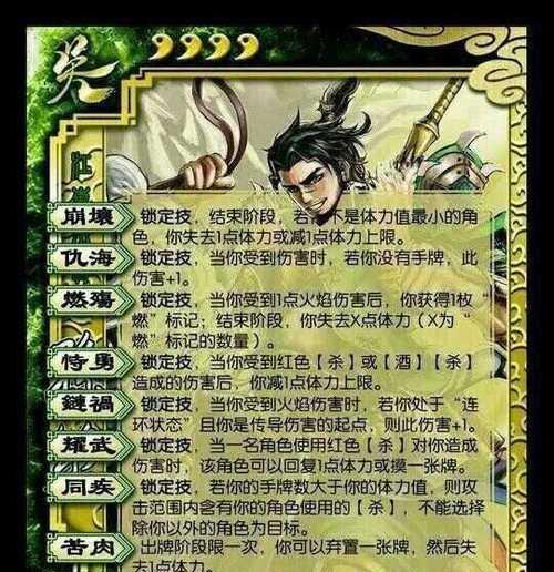三国杀卡片游戏的基本玩法是什么？新手如何快速上手？  第1张