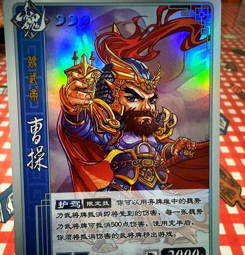 三国杀卡片游戏的基本玩法是什么？新手如何快速上手？  第3张
