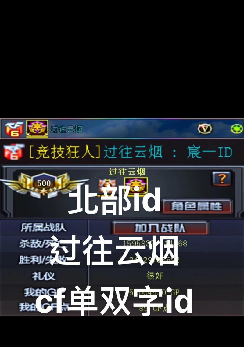 cf单字id为何消失？如何找回？  第3张