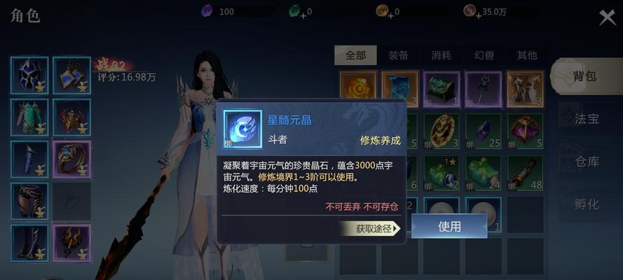 魔域手游技能加速有什么用？技能加速效果如何？  第1张