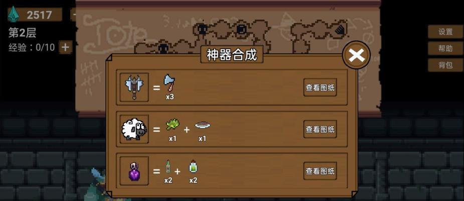 地下城游戏中打开背包的方法是什么？  第1张